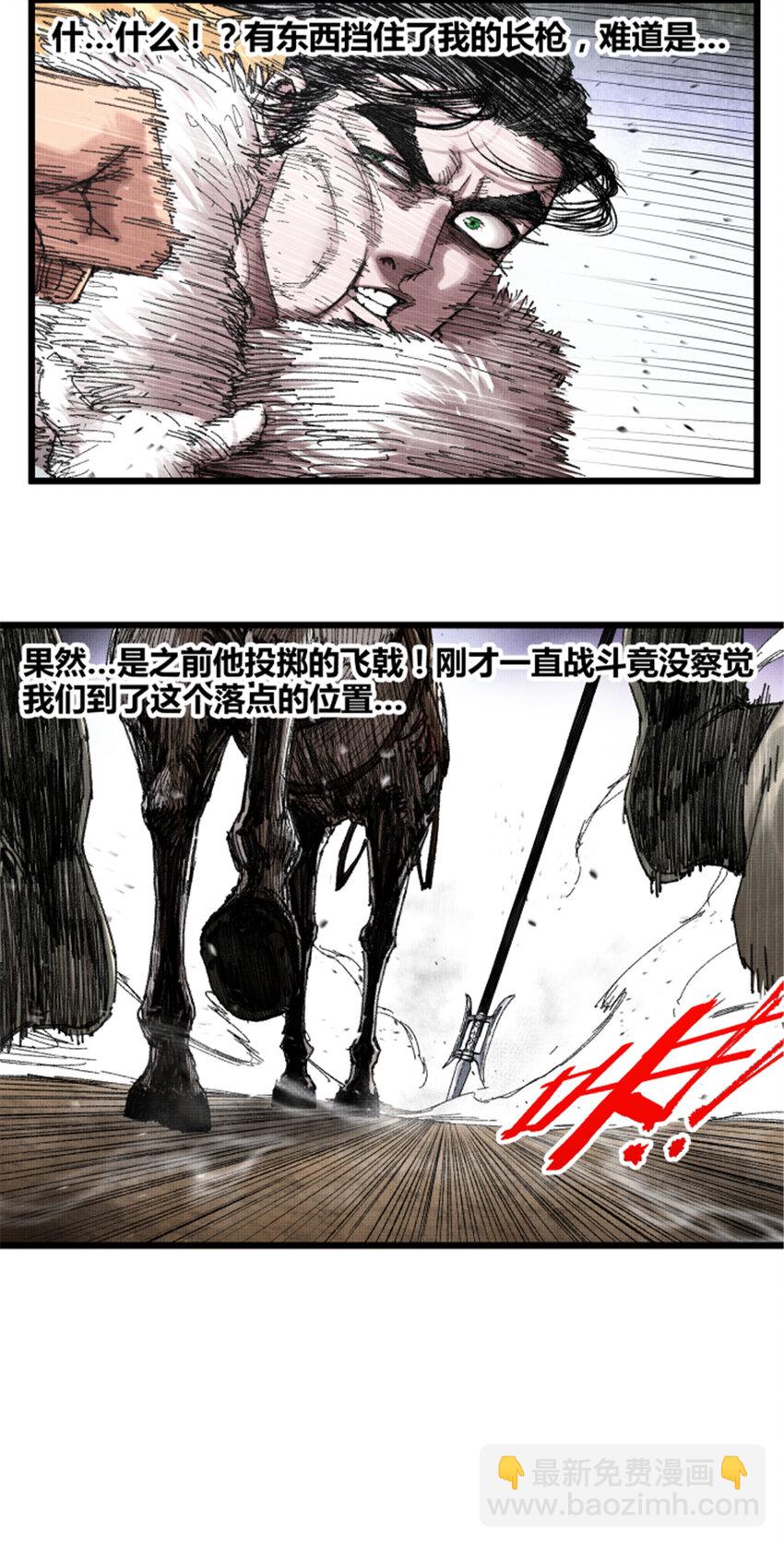 75 吕布对马超-第76话