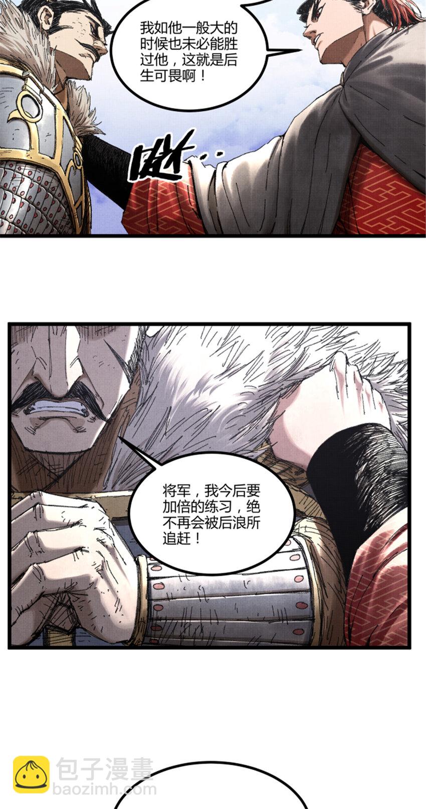 75 吕布对马超-第76话