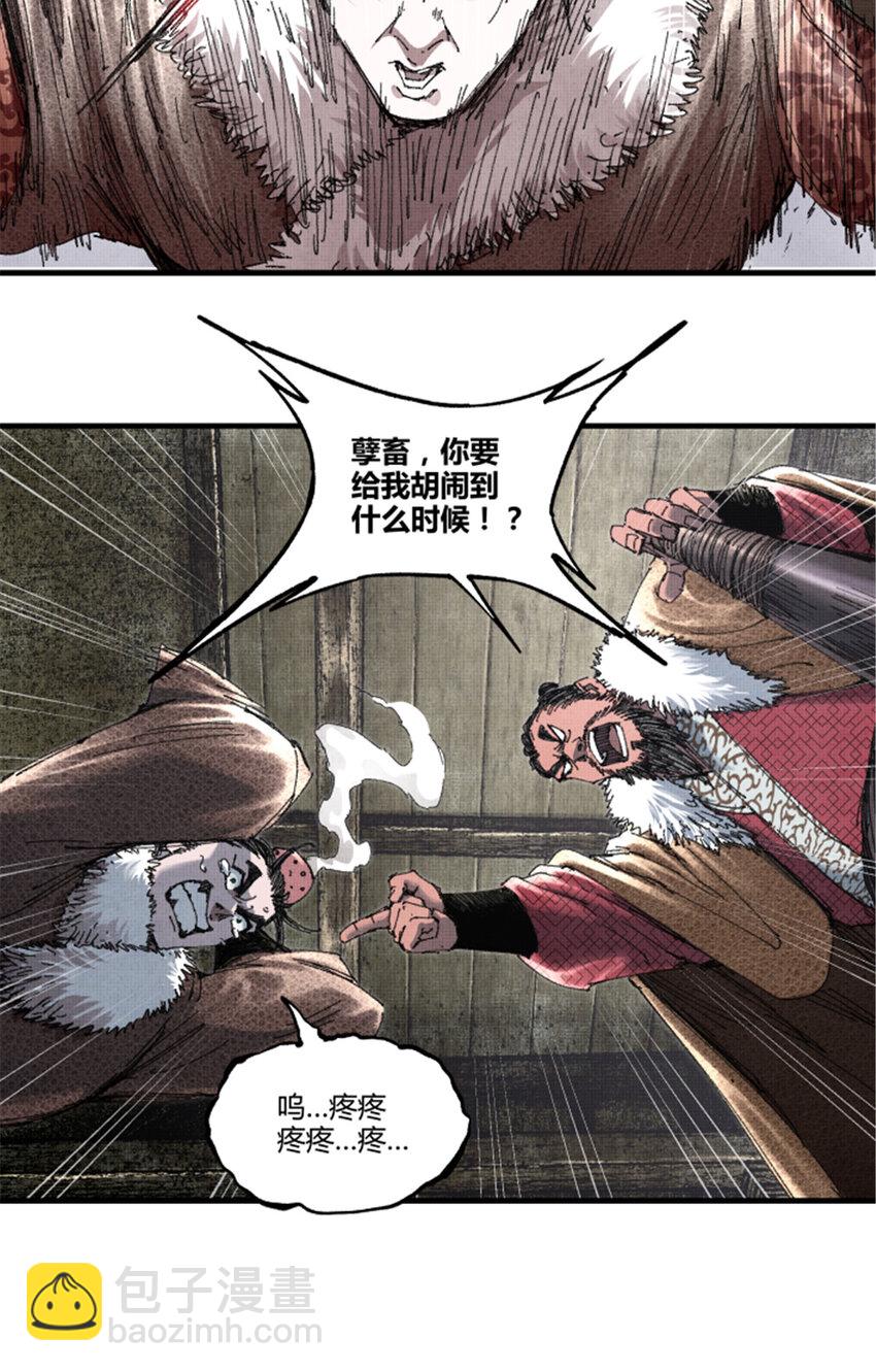 75 吕布对马超-第76话