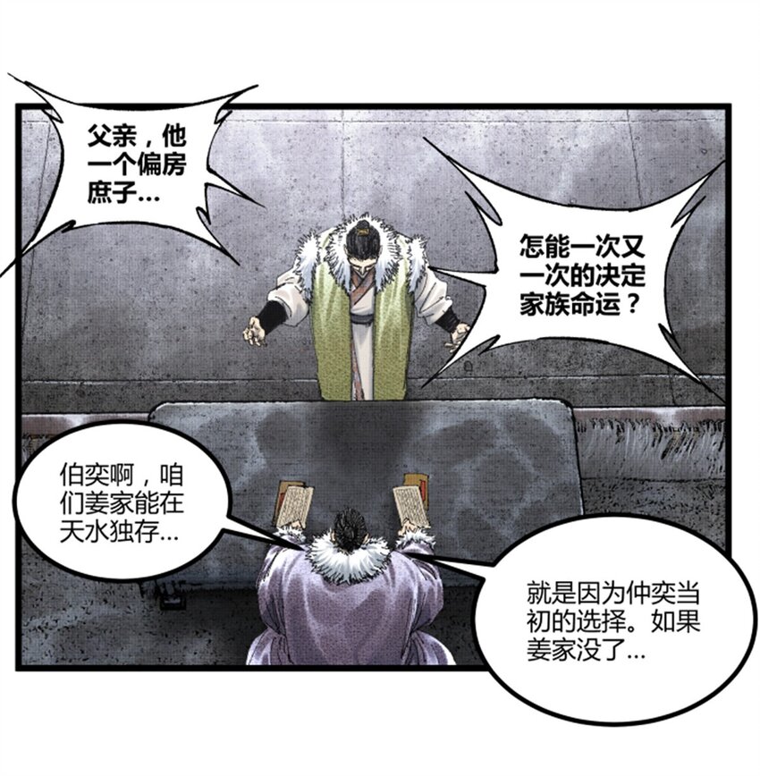 77 将军还是被将军-第78话