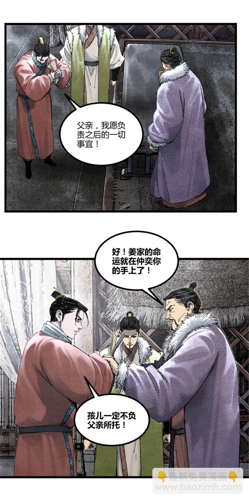 77 将军还是被将军-第78话