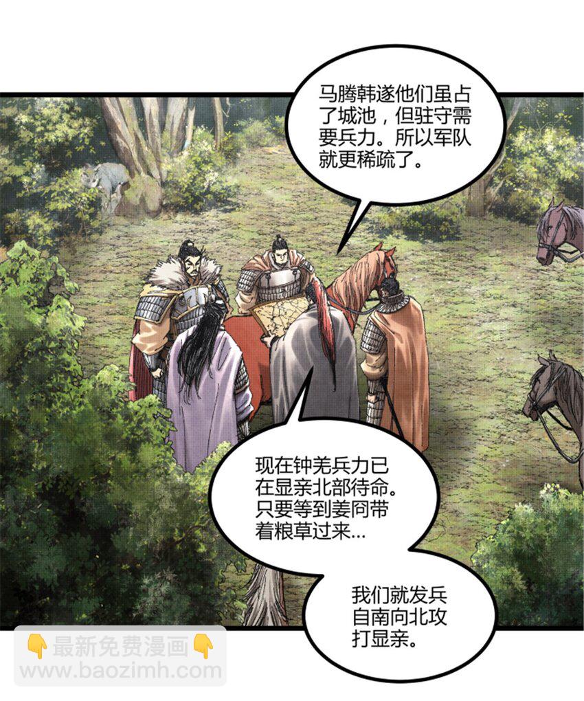 77 将军还是被将军-第78话