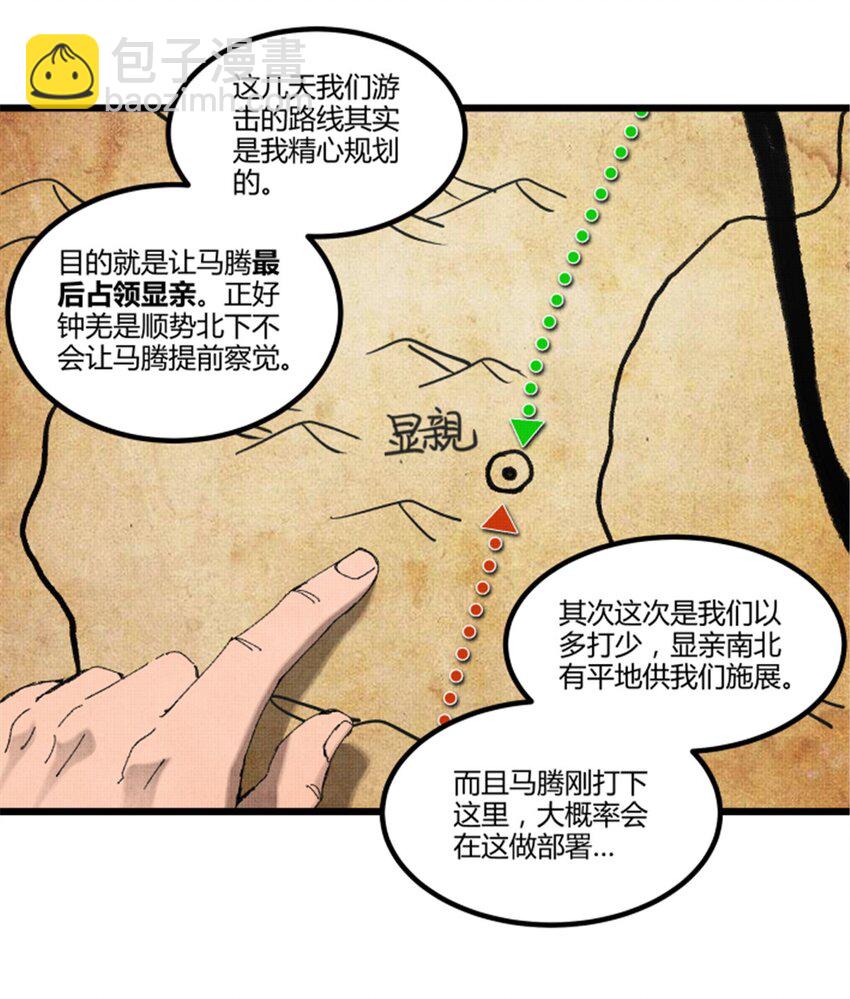 77 将军还是被将军-第78话