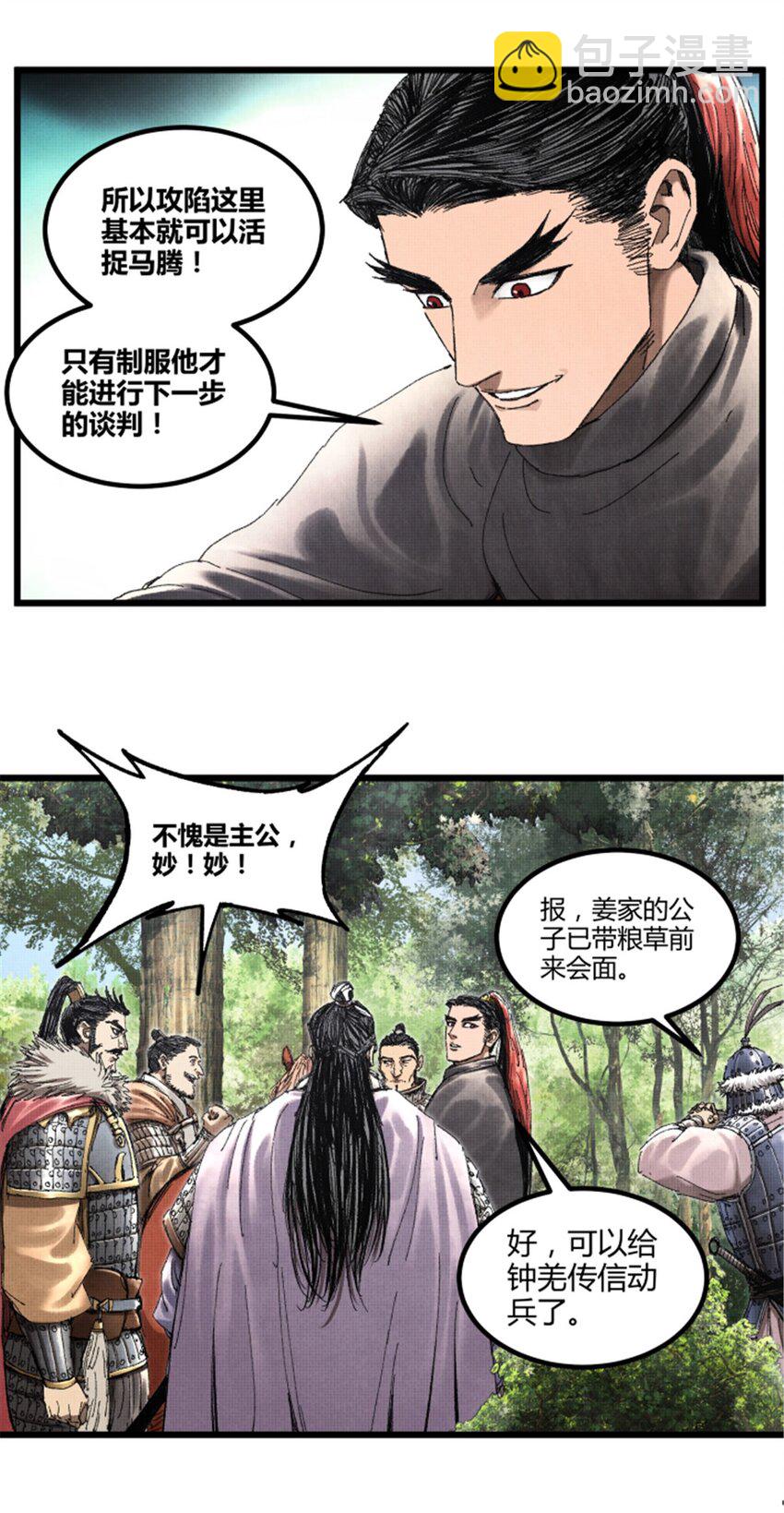 77 将军还是被将军-第78话