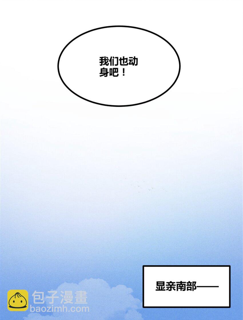77 将军还是被将军-第78话