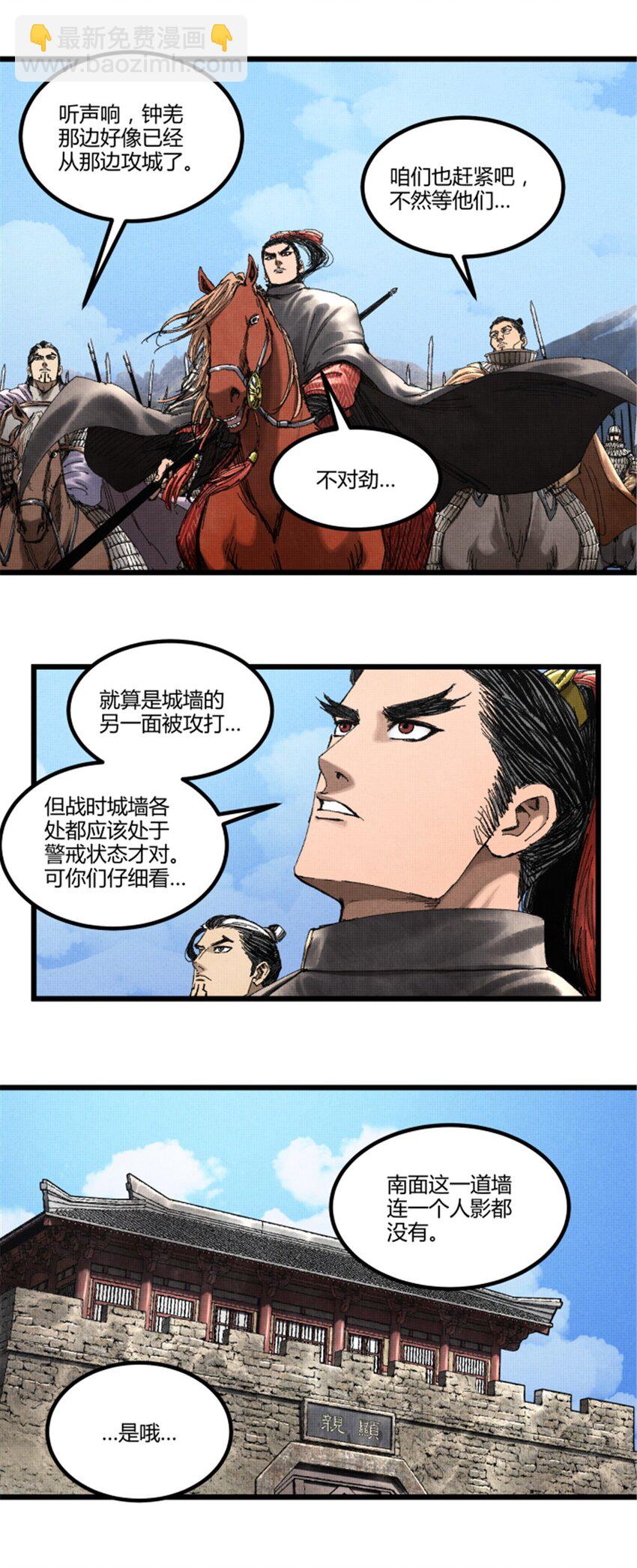 77 将军还是被将军-第78话