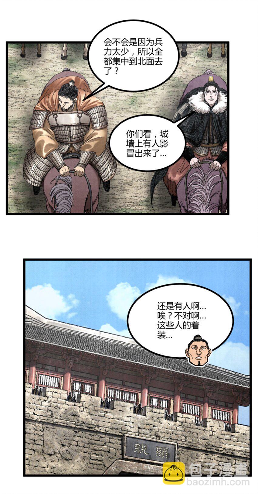 77 将军还是被将军-第78话