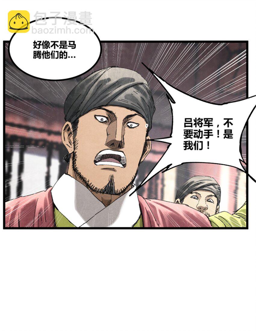 77 将军还是被将军-第78话