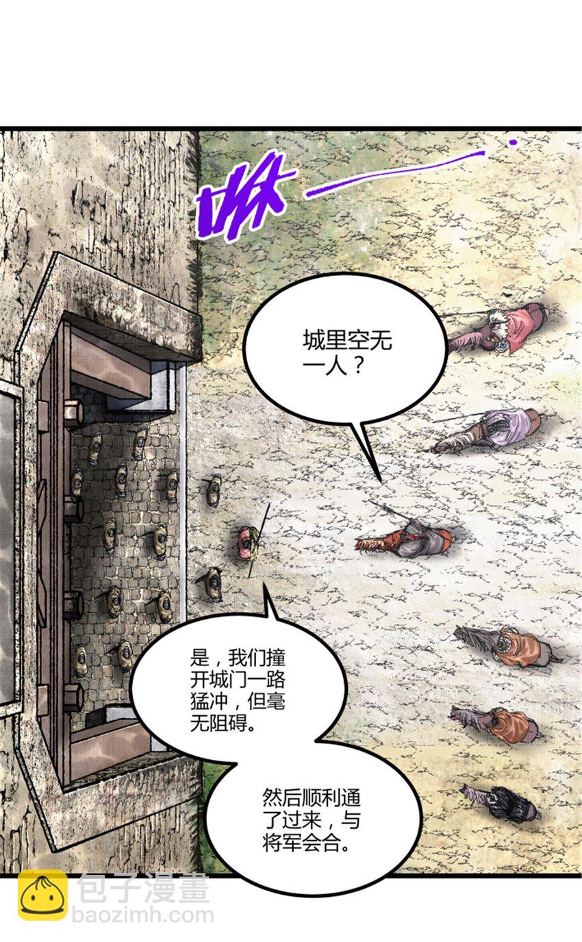 77 将军还是被将军-第78话