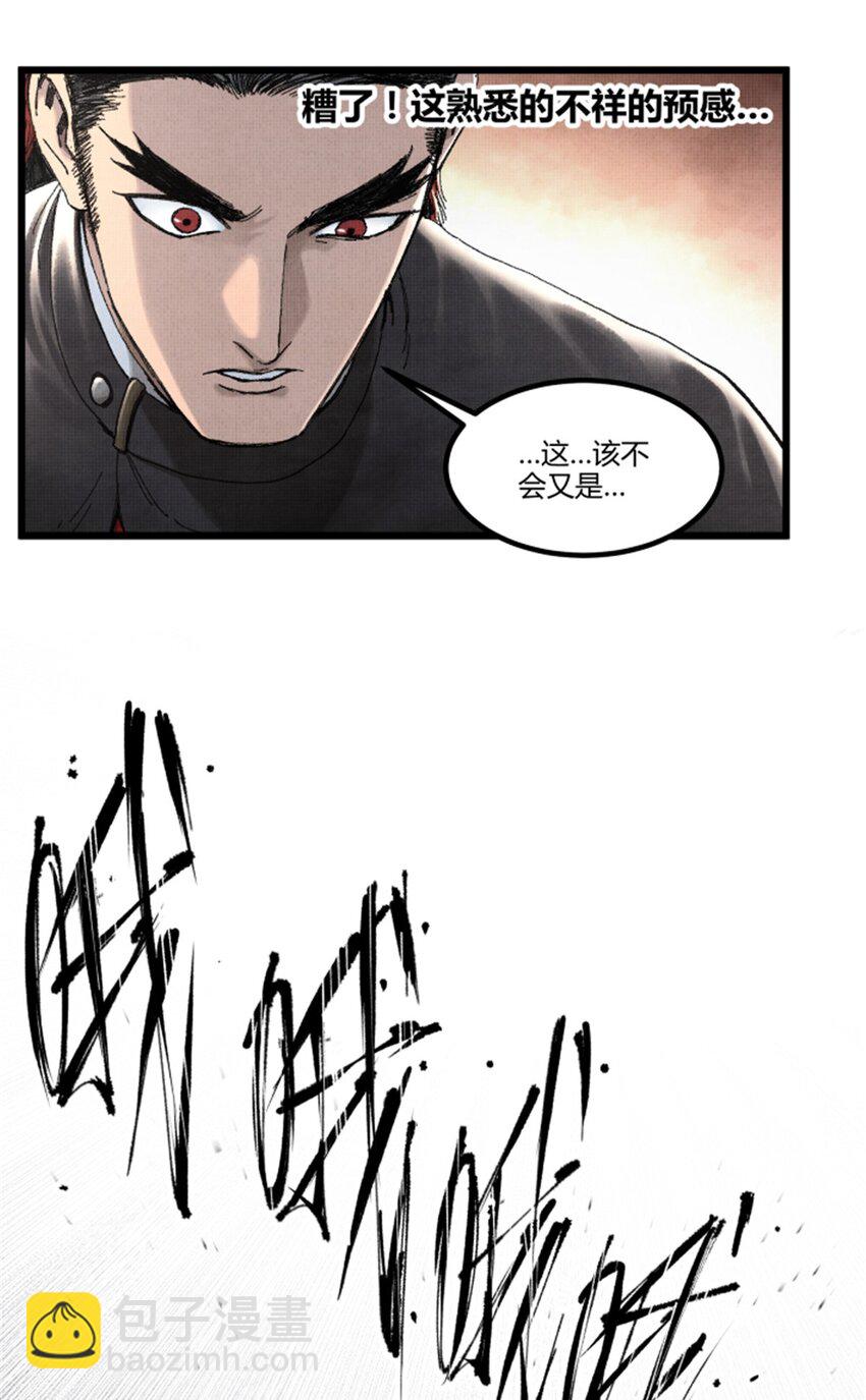 77 将军还是被将军-第78话