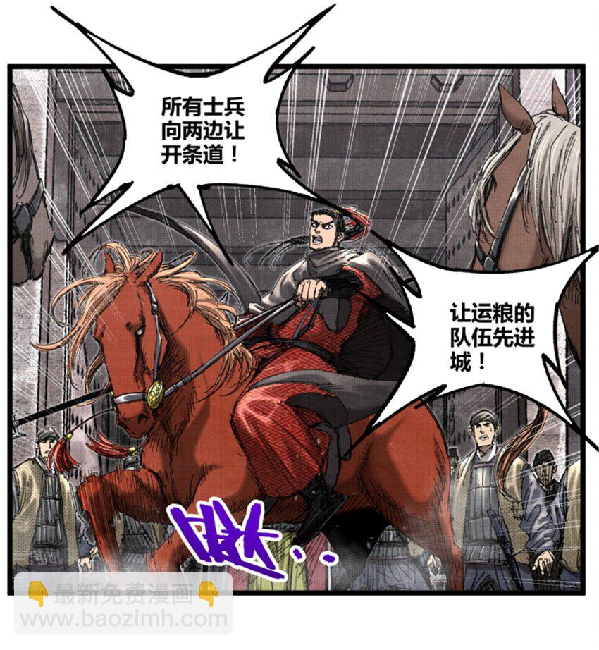 77 将军还是被将军-第78话