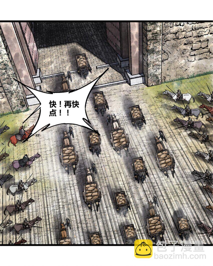 77 将军还是被将军-第78话