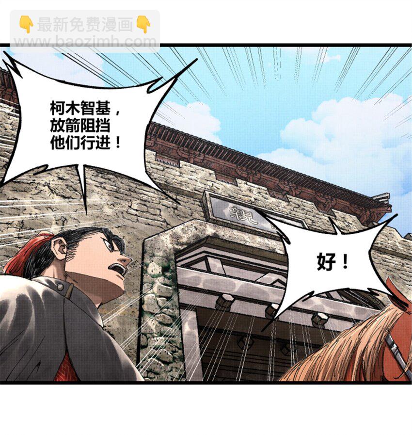 77 将军还是被将军-第78话