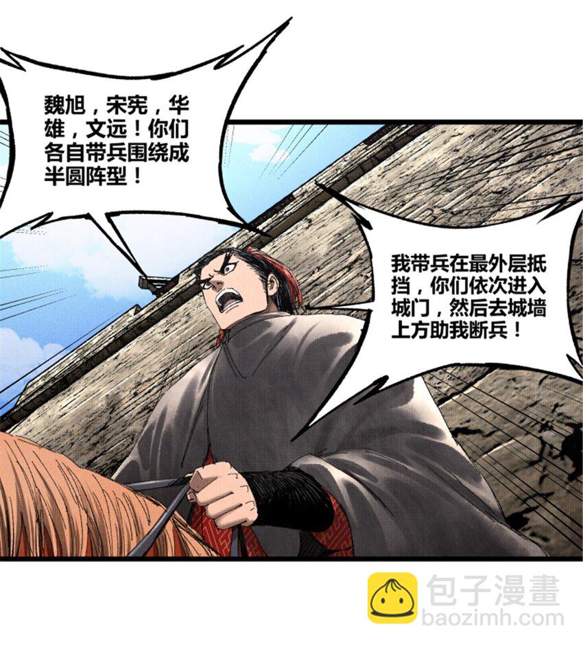 77 将军还是被将军-第78话