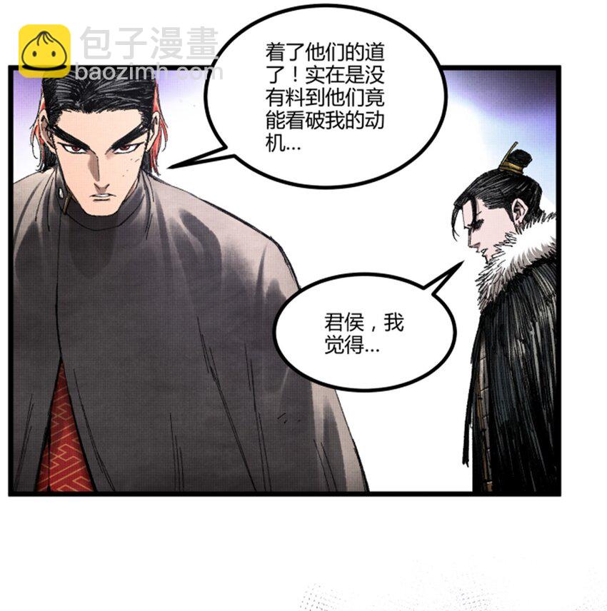 77 将军还是被将军-第78话