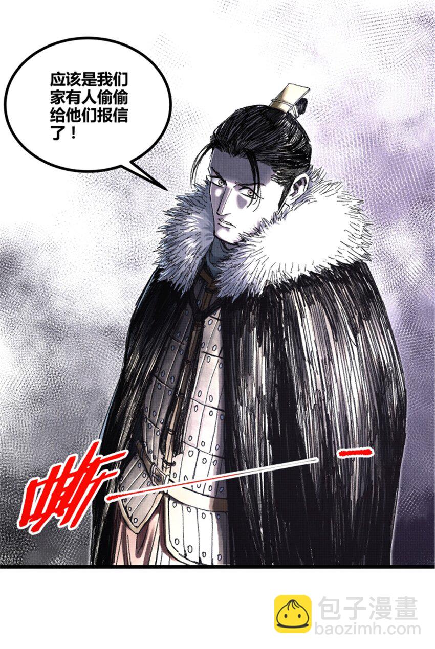 77 将军还是被将军-第78话