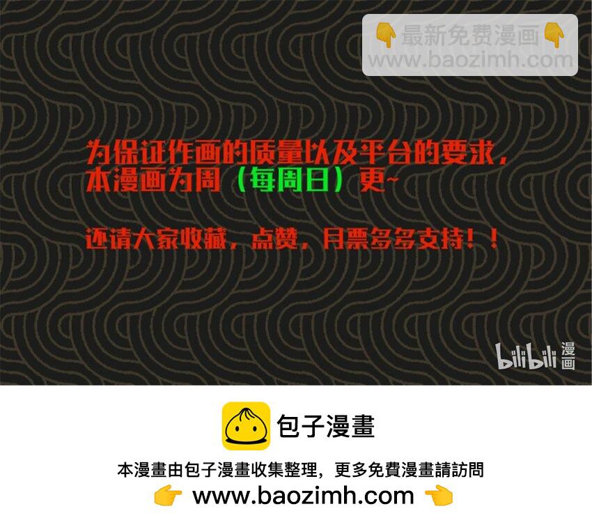 77 将军还是被将军-第78话