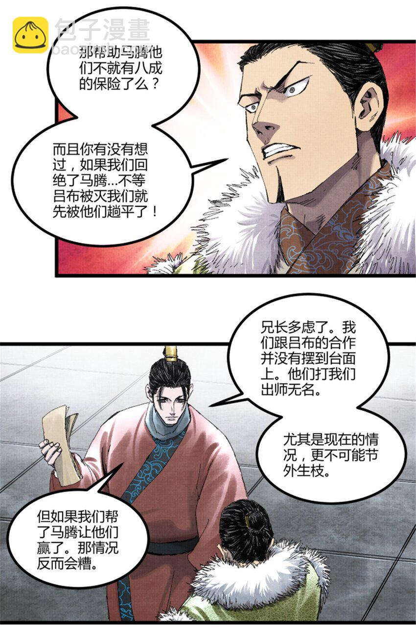 77 将军还是被将军-第78话