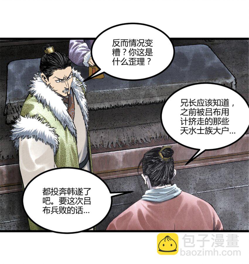 77 将军还是被将军-第78话