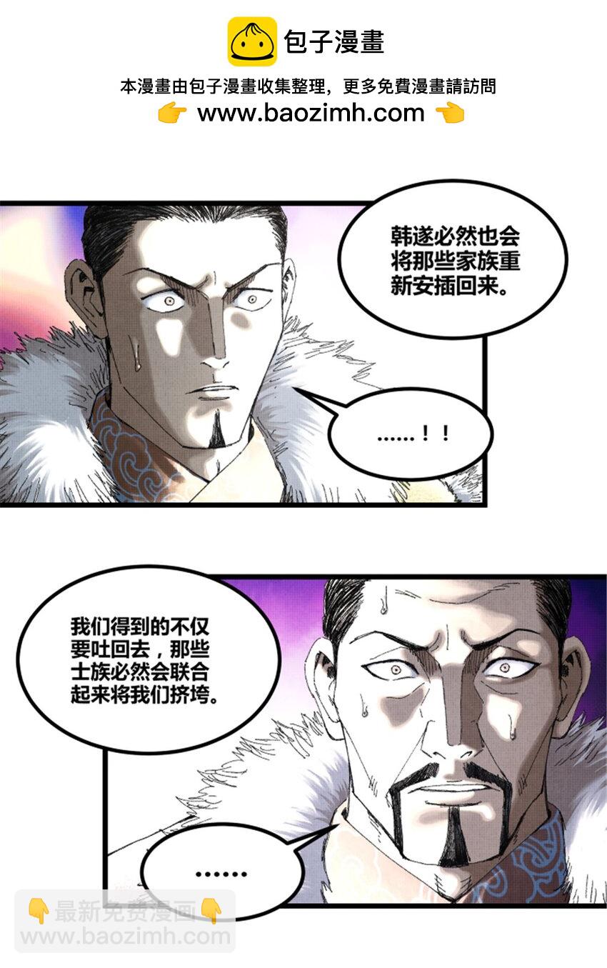 77 将军还是被将军-第78话