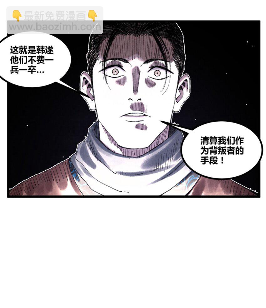 77 将军还是被将军-第78话
