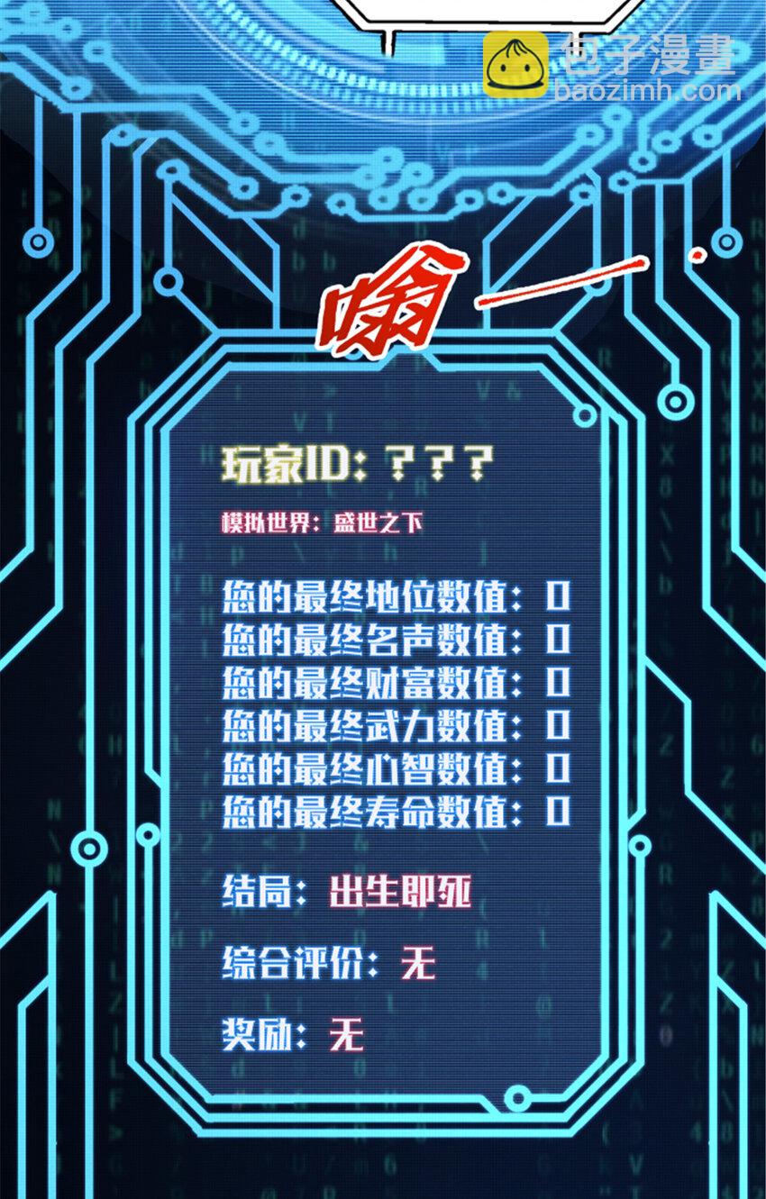 79 精神BUG-第80话