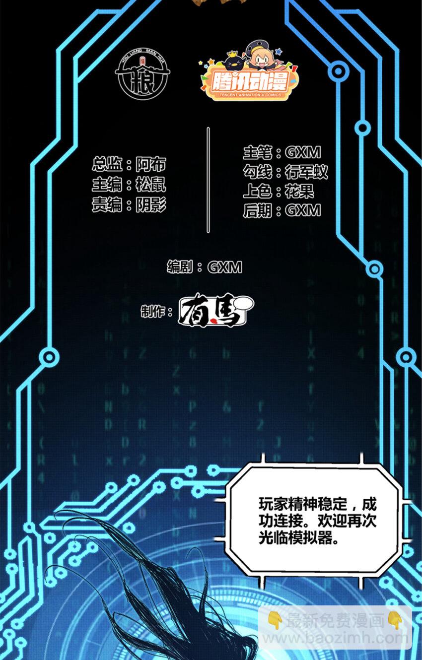 79 精神BUG-第80话