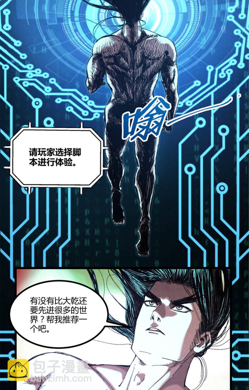 79 精神BUG-第80话