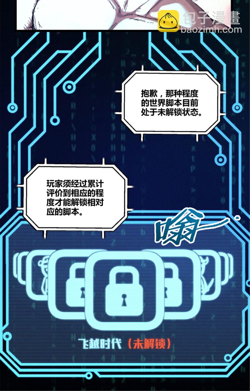 79 精神BUG-第80话