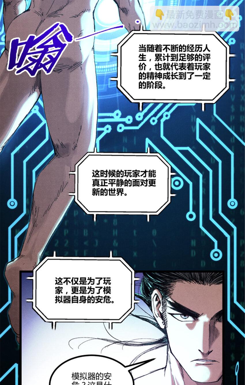 79 精神BUG-第80话