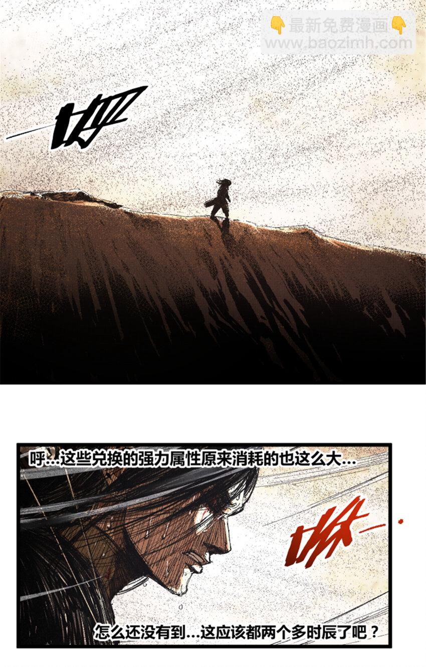 81 探索(1/2)-第82话