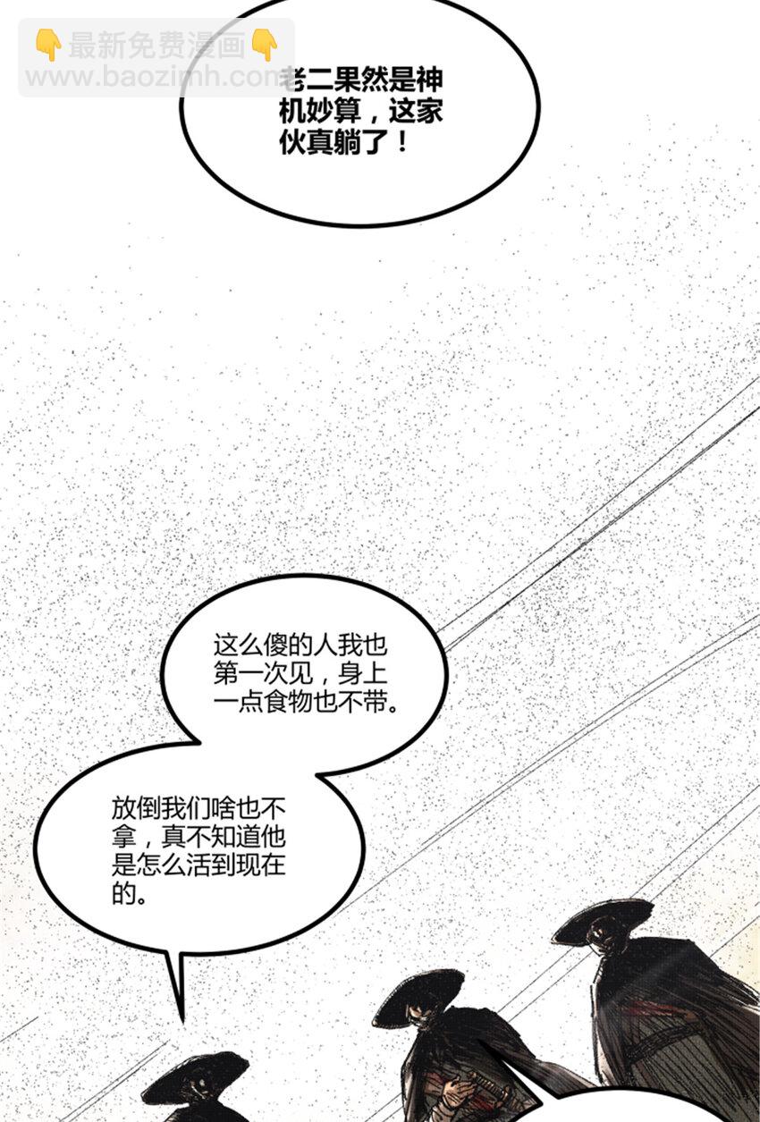 81 探索(1/2)-第82话