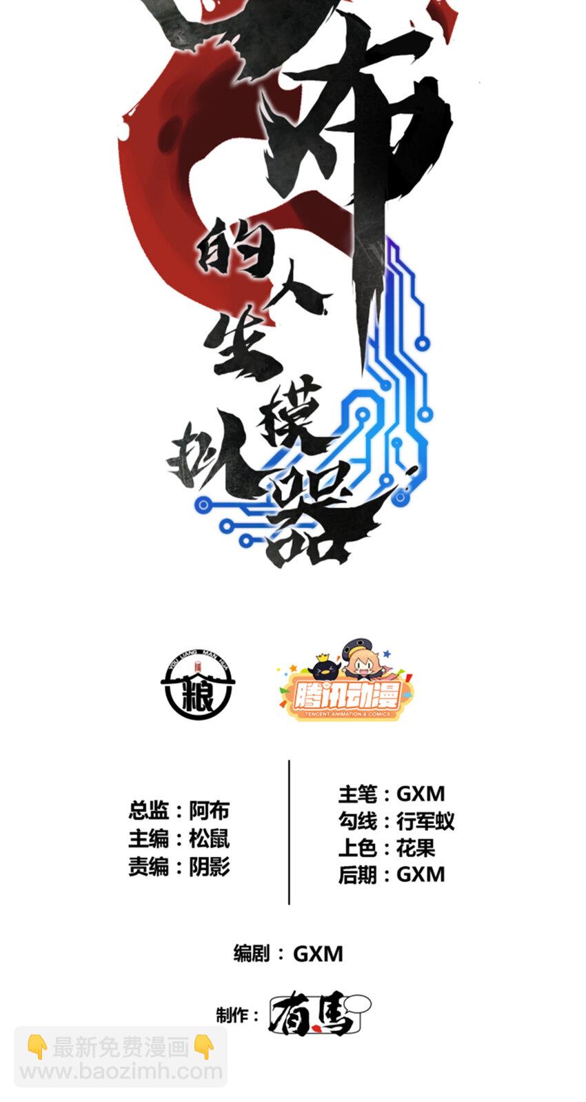 81 探索(1/2)-第82话