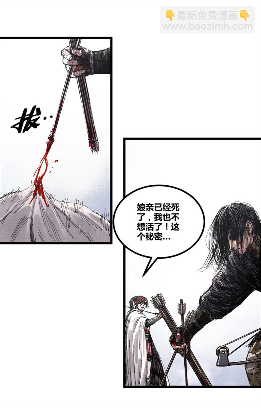81 探索(1/2)-第82话