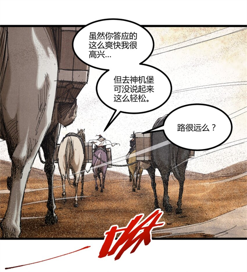 83 巨大的奢侈-第84话