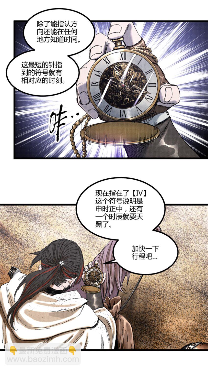 83 巨大的奢侈-第84话