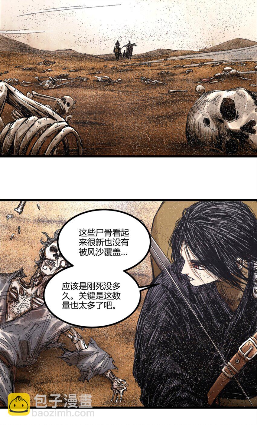 83 巨大的奢侈-第84话