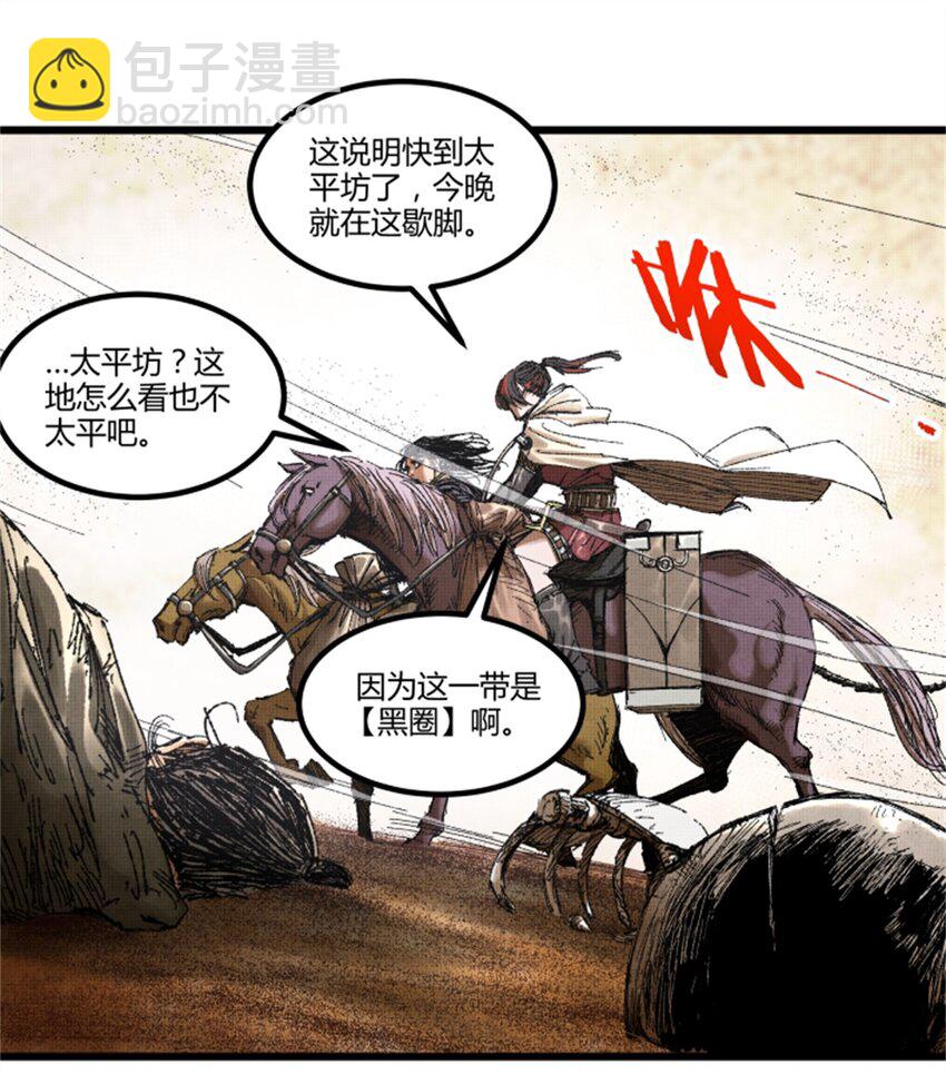 83 巨大的奢侈-第84话