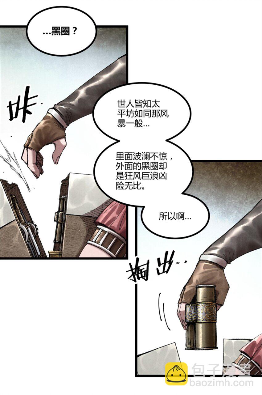 83 巨大的奢侈-第84话