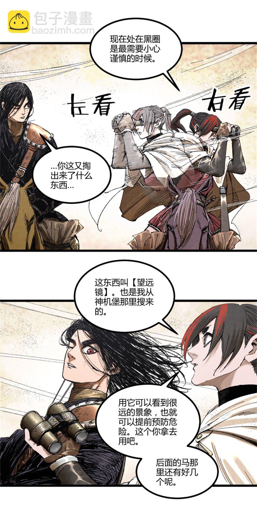 83 巨大的奢侈-第84话