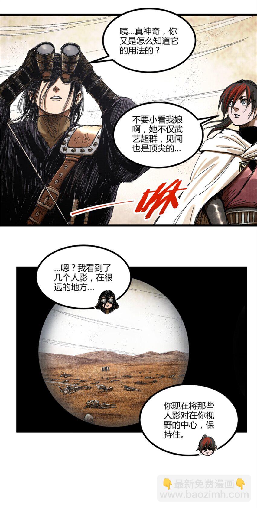 83 巨大的奢侈-第84话
