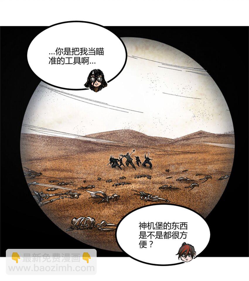 83 巨大的奢侈-第84话