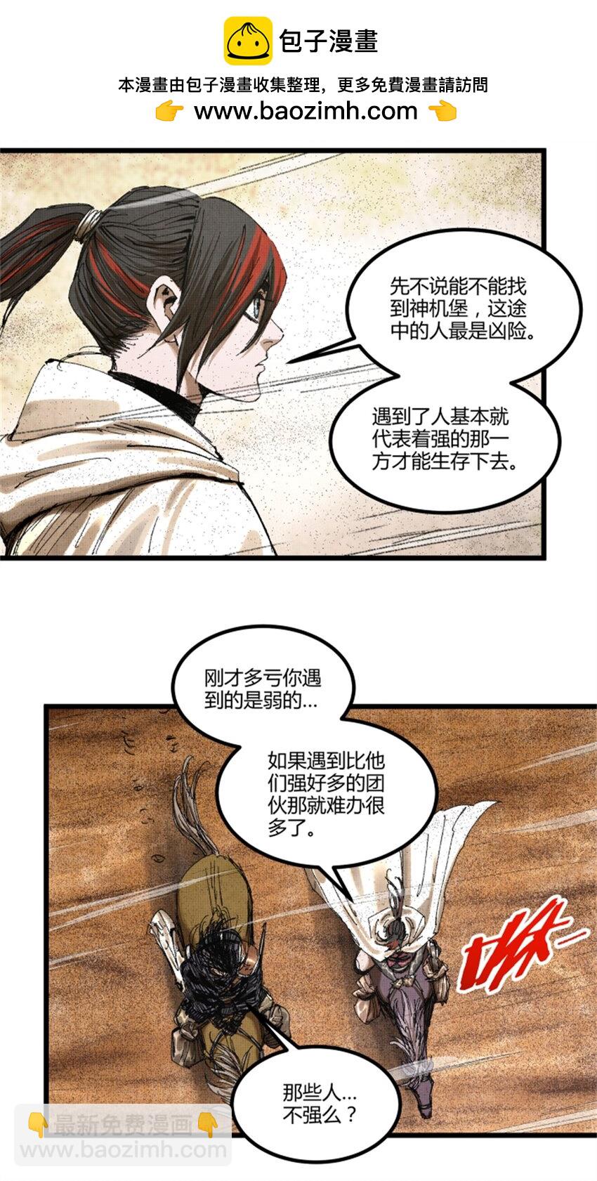 83 巨大的奢侈-第84话