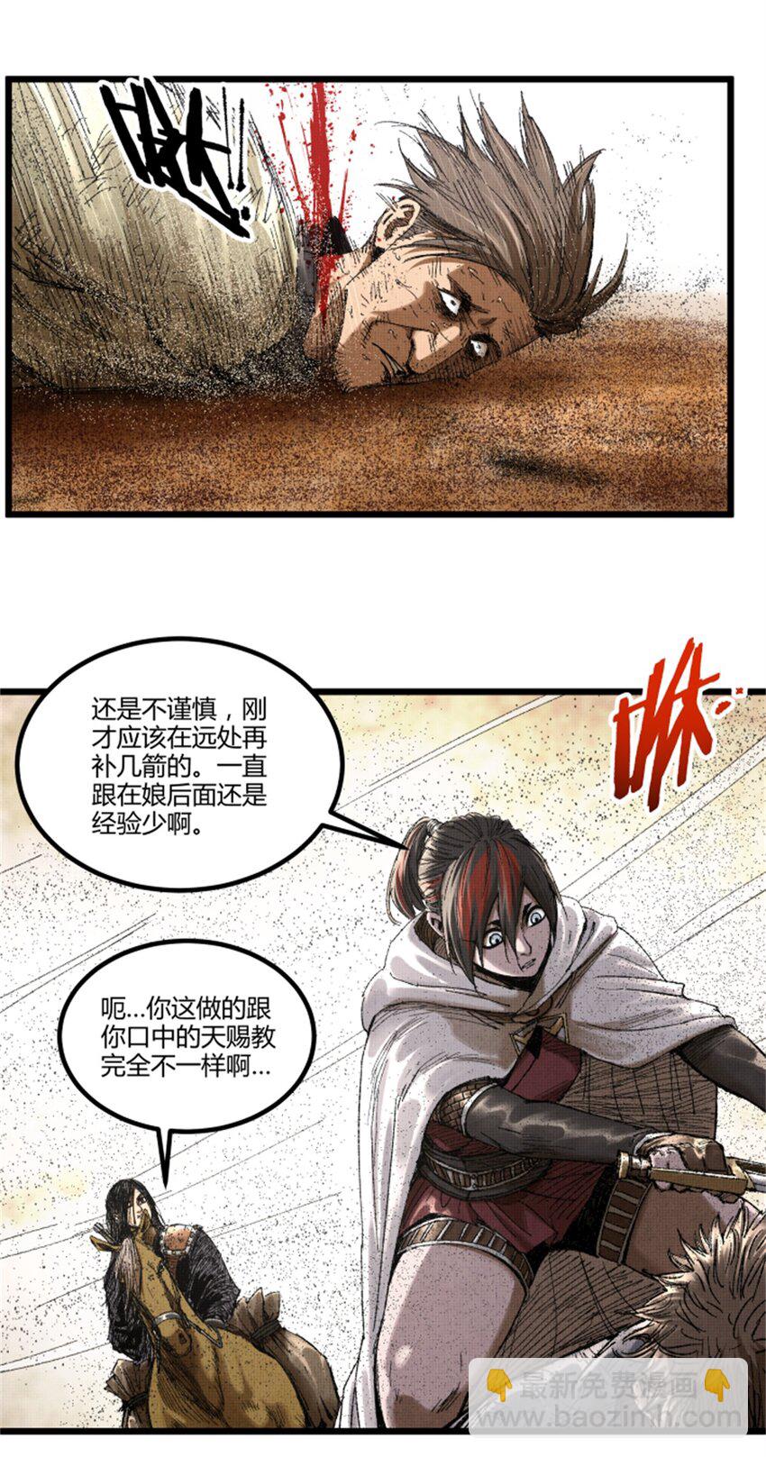83 巨大的奢侈-第84话