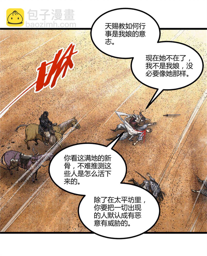 83 巨大的奢侈-第84话