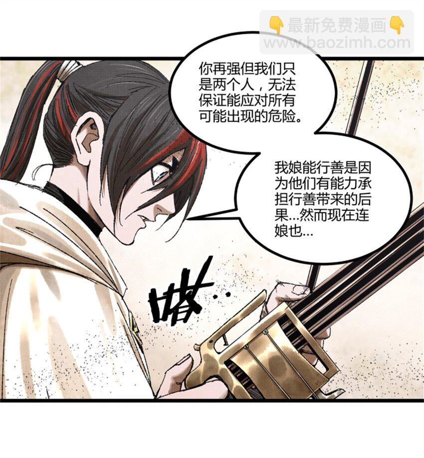 83 巨大的奢侈-第84话