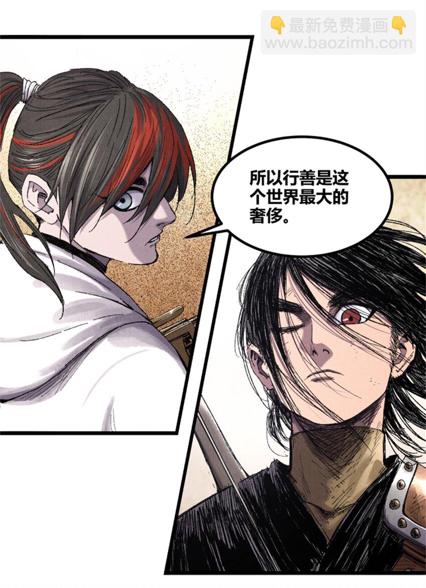 83 巨大的奢侈-第84话