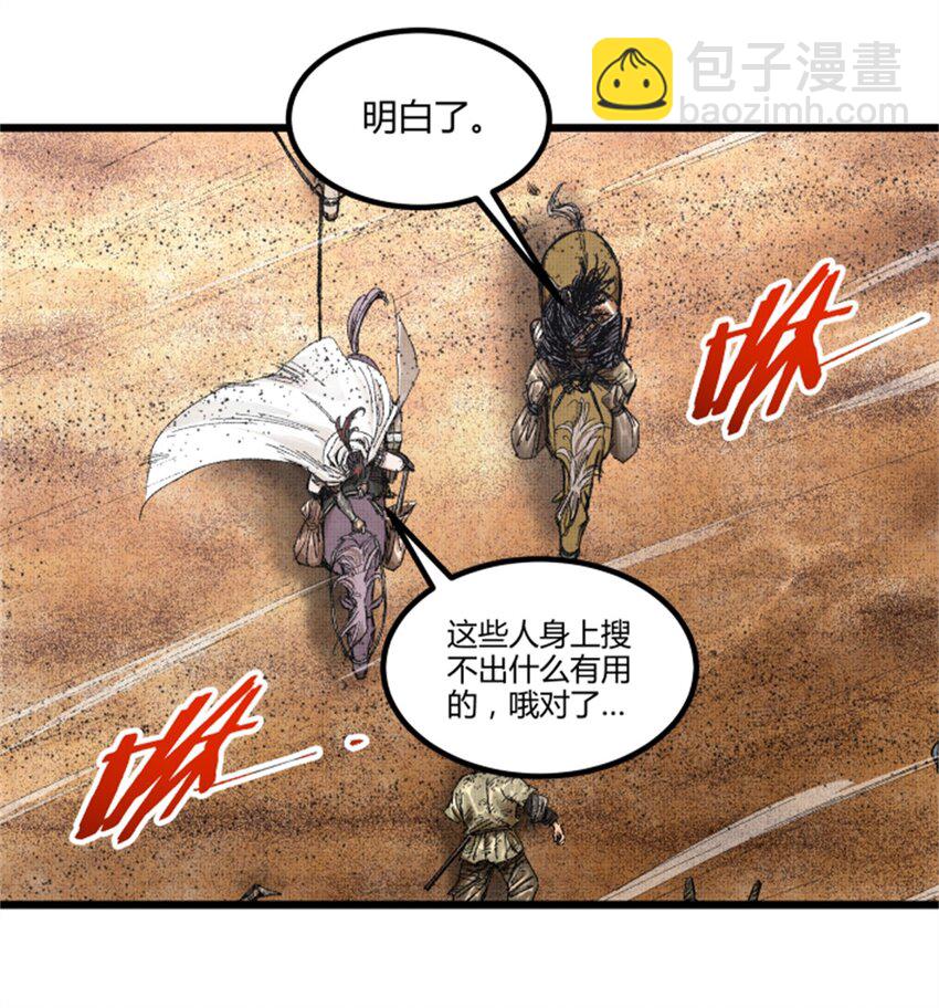 83 巨大的奢侈-第84话