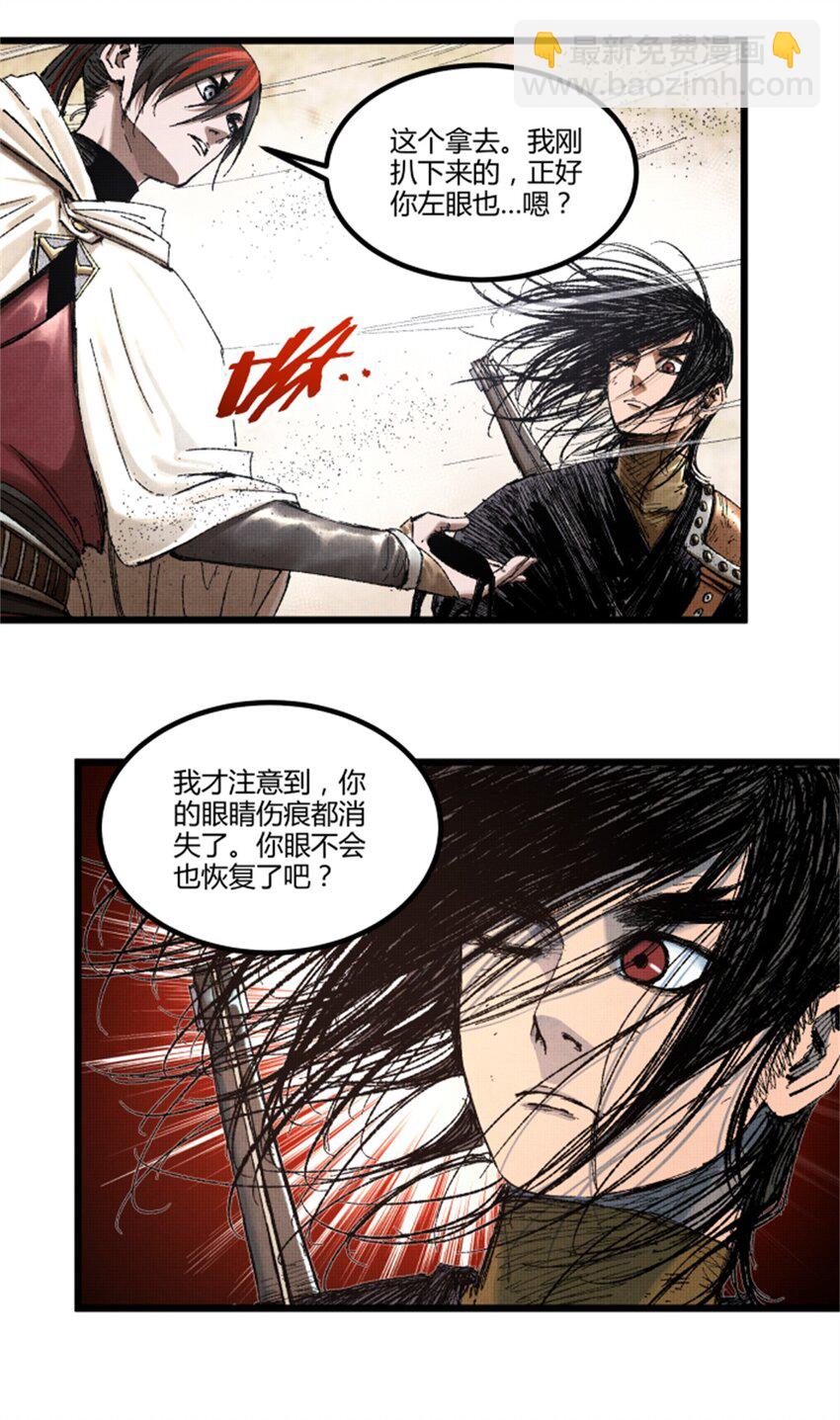 83 巨大的奢侈-第84话