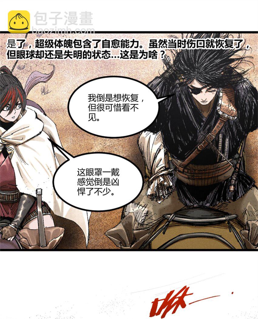 83 巨大的奢侈-第84话